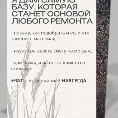 Онлайн-курс «Преображение вторички» Онлайн-курс «Преображение вторички»