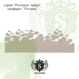 Трафарет - Поляна