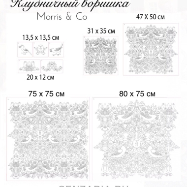 Трафарет - Дрозд 2