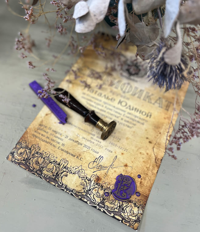 Диплом - Senzaria